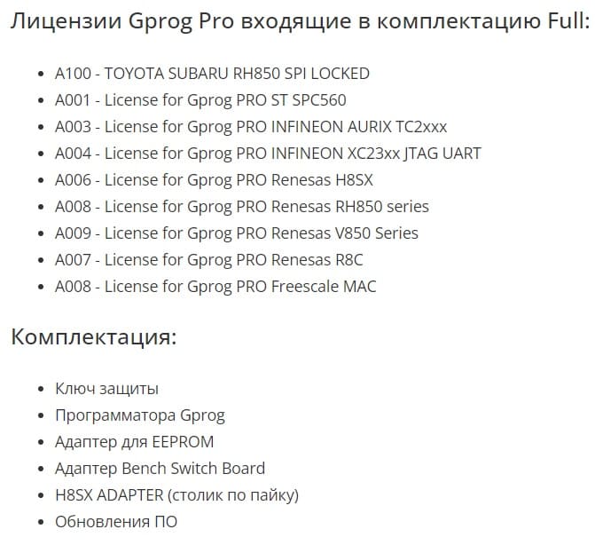 Комплект при покупке gromcalctool