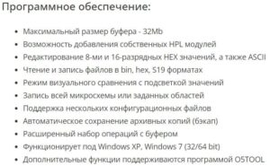 Программа Orange 5