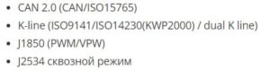 Протоколы Openport 2.0