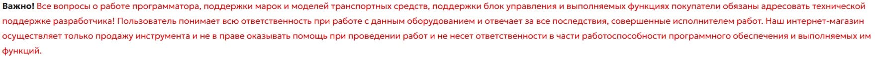 Предостережения Hexprog 2