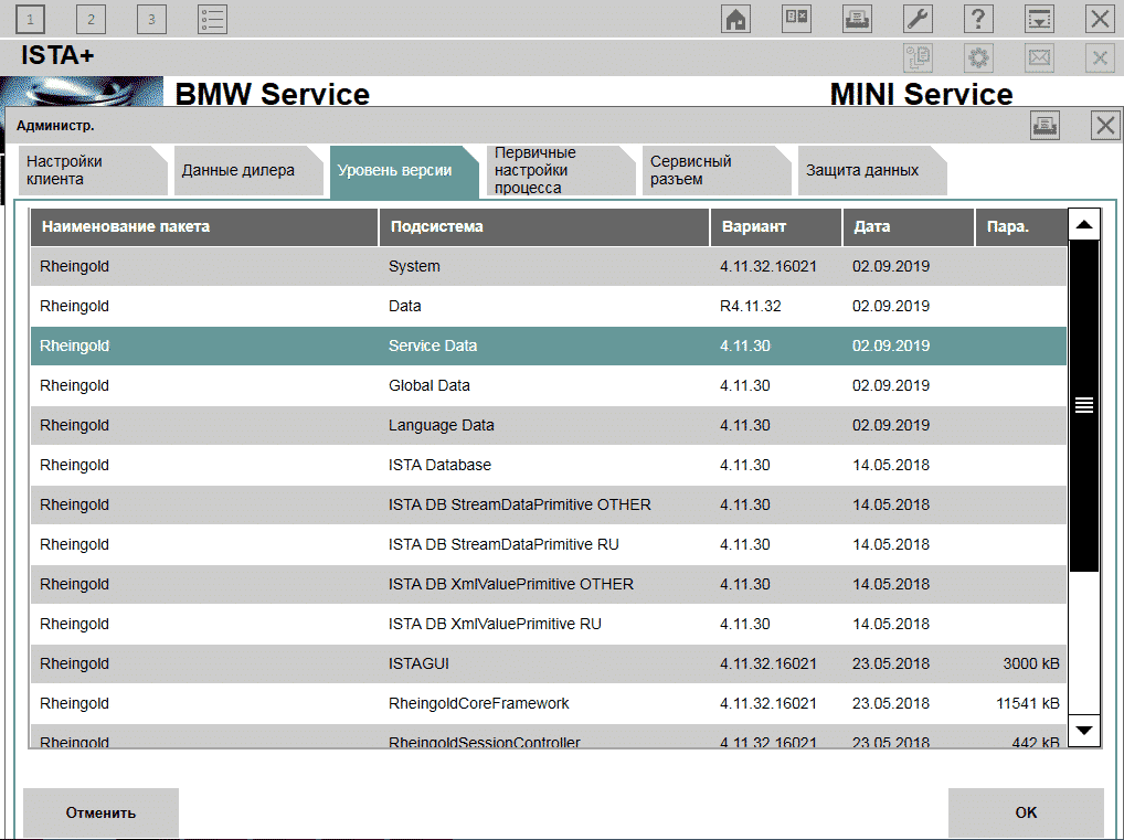 Rheingold ISTA BMW